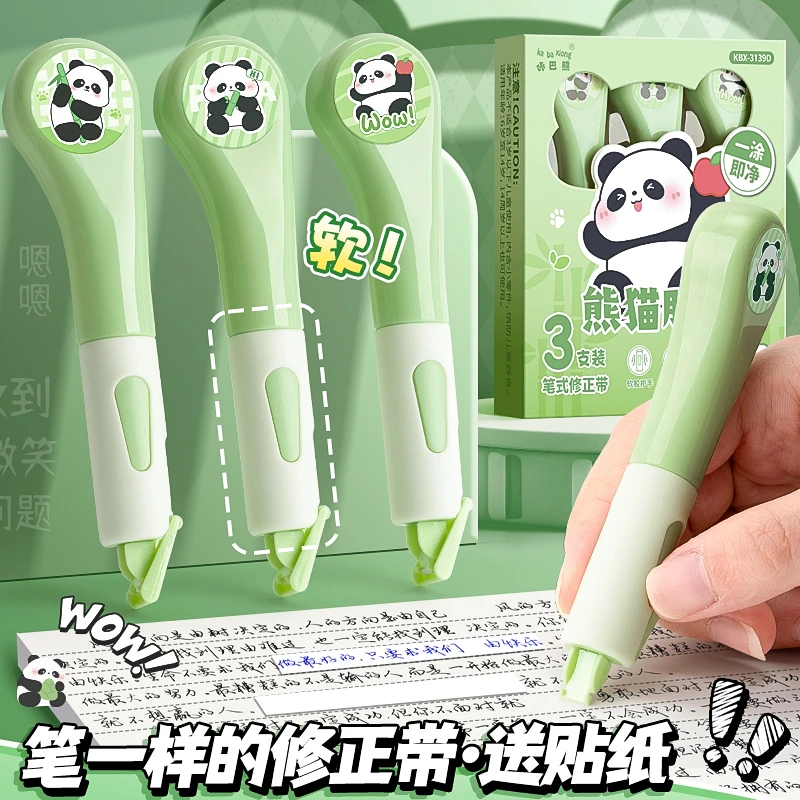 熊猫胖达笔式修正带小学生专用三年级初中生女孩大容量静音涂改带