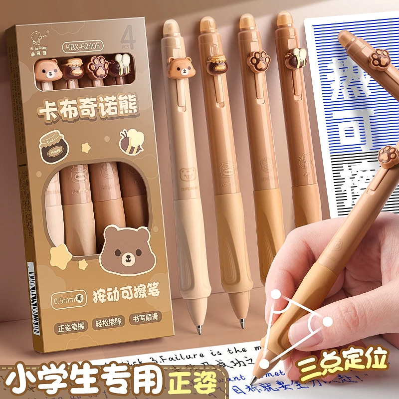 可擦笔按动中性笔小学生专用三年级热可擦黑色蓝色摩易擦圆珠笔