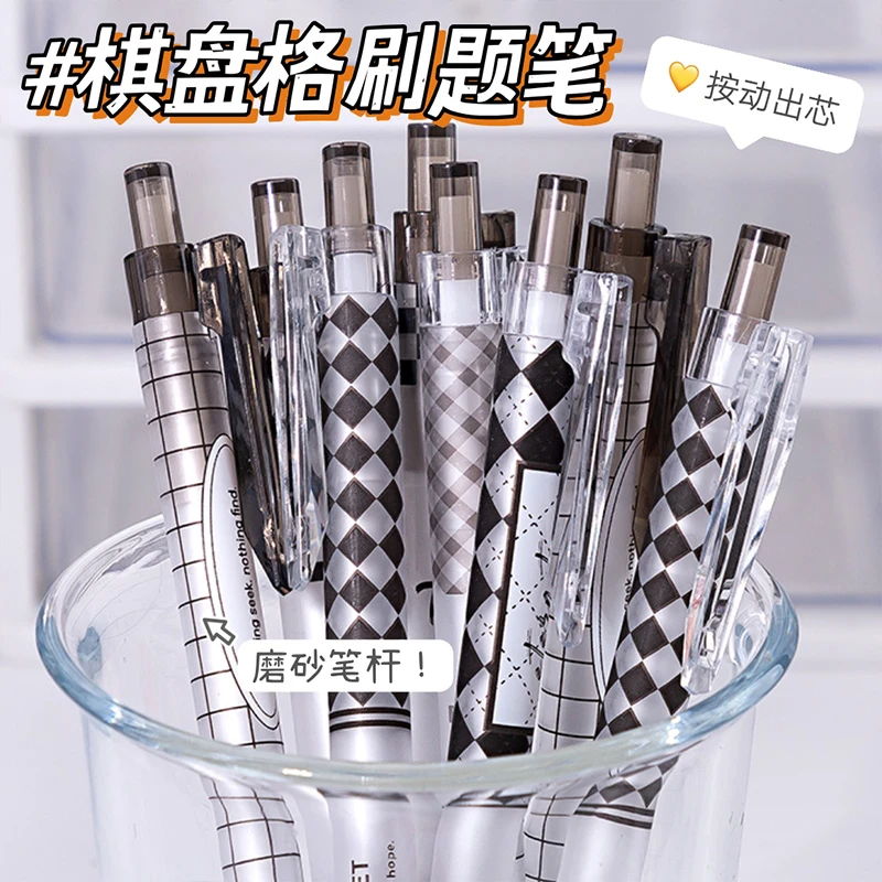 棋盘格按动中性笔学生专用高颜值刷题笔st笔尖网红文具好看的黑笔