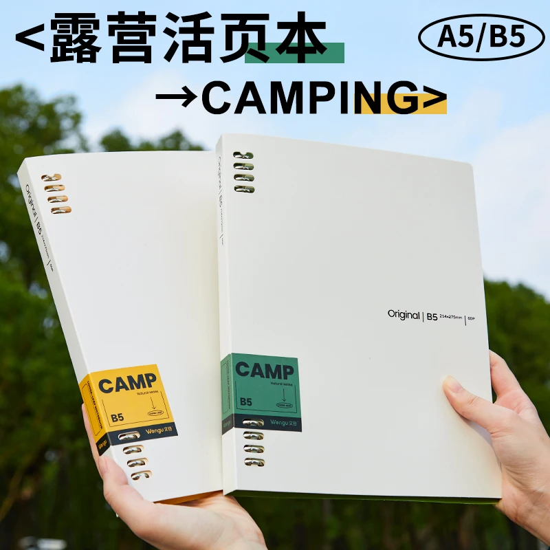 露营b5活页笔记本高中专用可拆卸外壳学生日记本a5本子ins高颜值