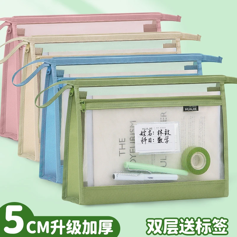 双层网纱科目文件袋拉链式大容量小学生资料收纳袋透明手提试卷袋