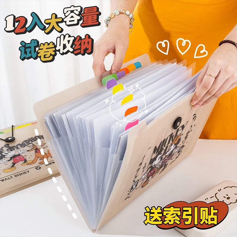 迪士尼文件夹试卷收纳整理神器小学生专用风琴包卷子档案夹资料册