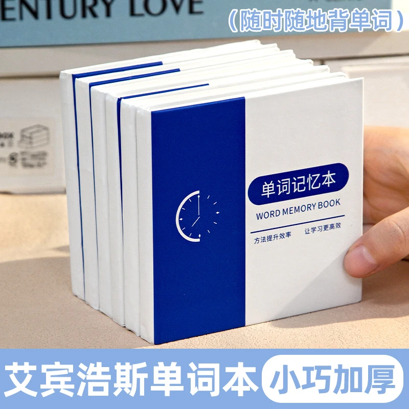 迷你艾宾浩斯英语单词记忆本初中生专用口袋本小本子便携式随身记