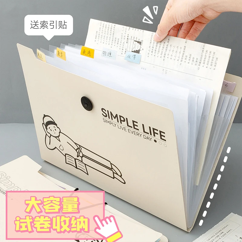试卷收纳袋高颜值文件夹高中卷子神器收纳册初中生专用学生风琴包