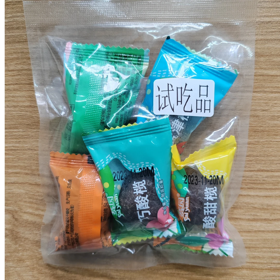 【5粒包装】赛园福建特产橄榄果干蜜饯咸甜酸高品质