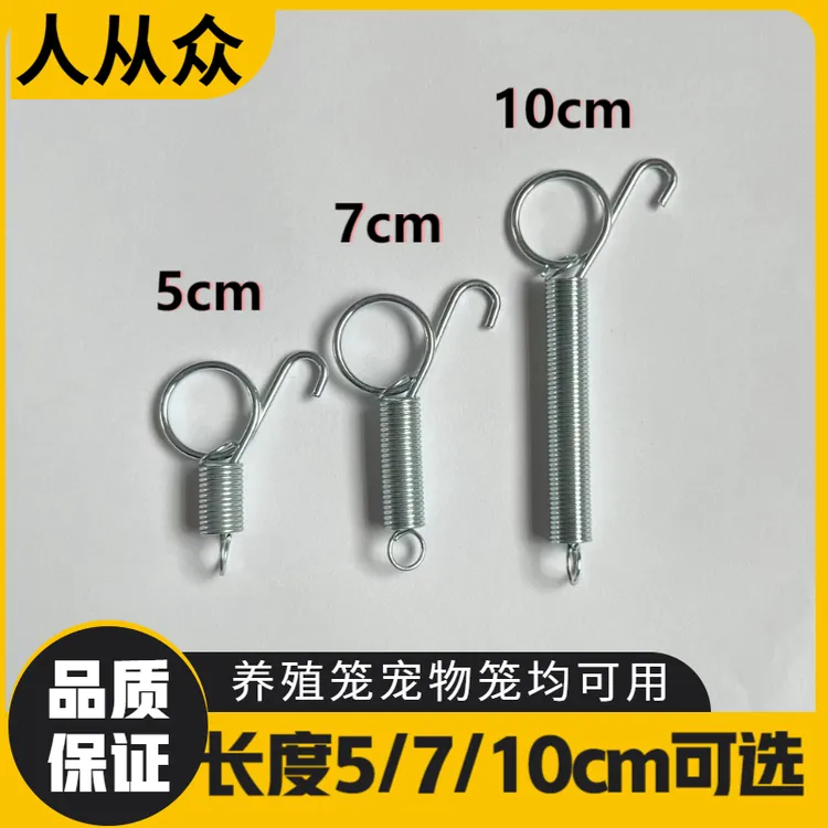 兔笼门勾养殖兔笼具配件加长猫笼狗笼鹌鹑笼鸟笼宠物笼具弹簧门钩