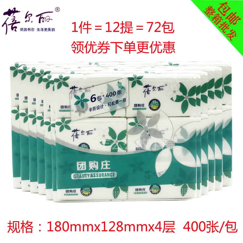整箱蓓尔丽透气4层400张绵柔软一次性抽家用实惠装餐巾纸饭店加厚