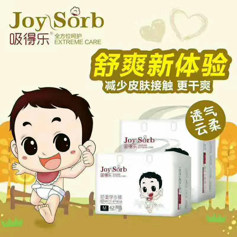 怡儿爽吸得乐超薄拉拉裤尿不湿轻薄透气纸尿裤夏季男女宝宝亲肤