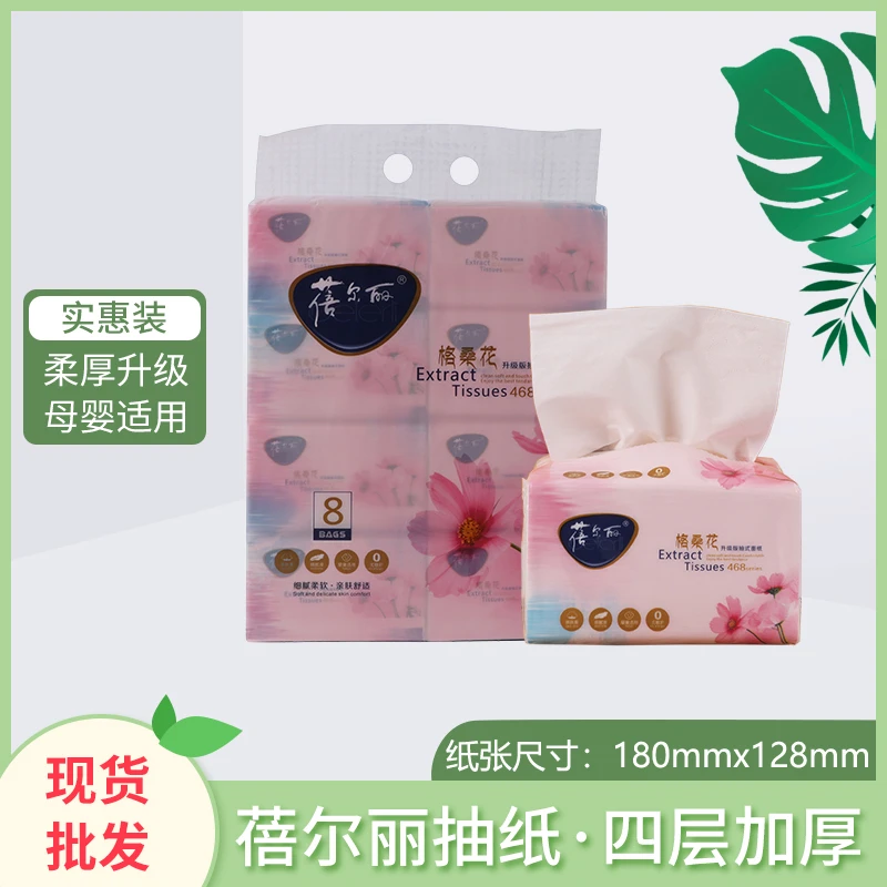 蓓尔丽格桑花软抽4层32包家庭装面巾纸亲肤婴儿擦手纸可湿水纸巾
