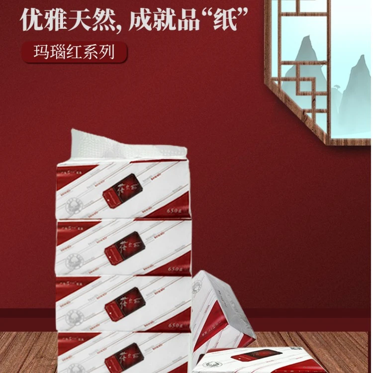 蓓尔丽玛瑙红方巾纸平板纸大张面巾纸650张抽纸原木厕所纸方块纸
