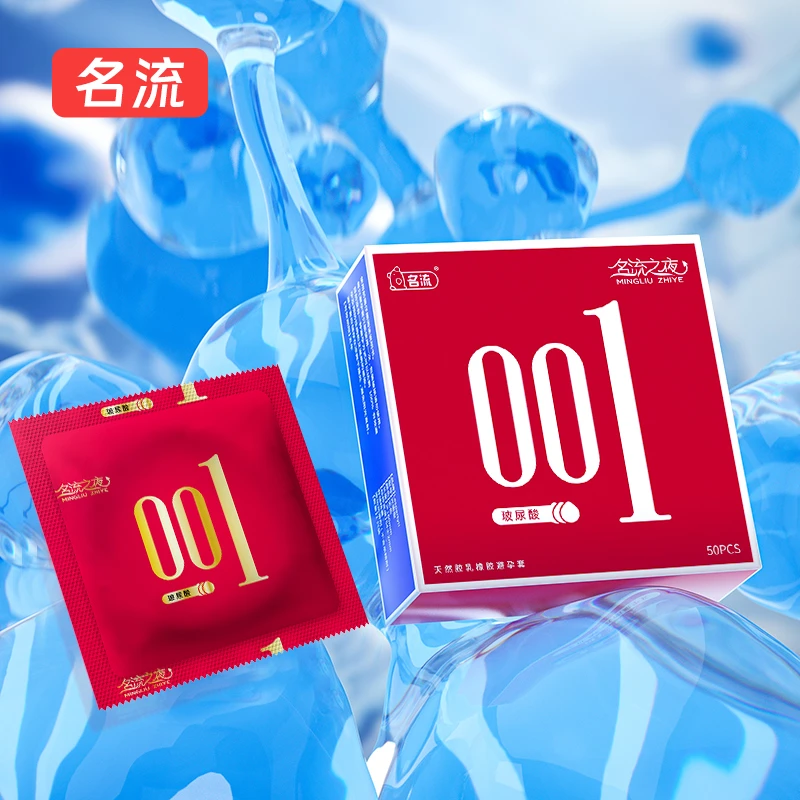 名流超薄100只玻尿酸安全套 水润透薄套套 天然胶乳橡胶避孕套