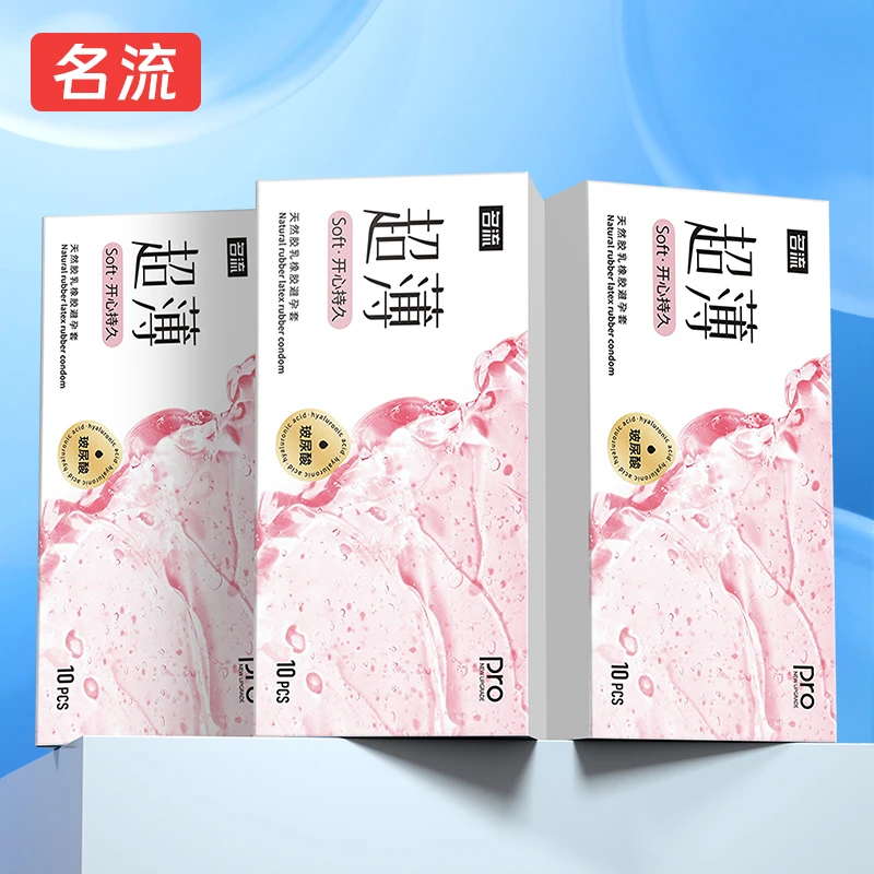 名流超薄持久玻尿酸冰火水润滑裸感安全套套 天然胶乳橡胶避孕套