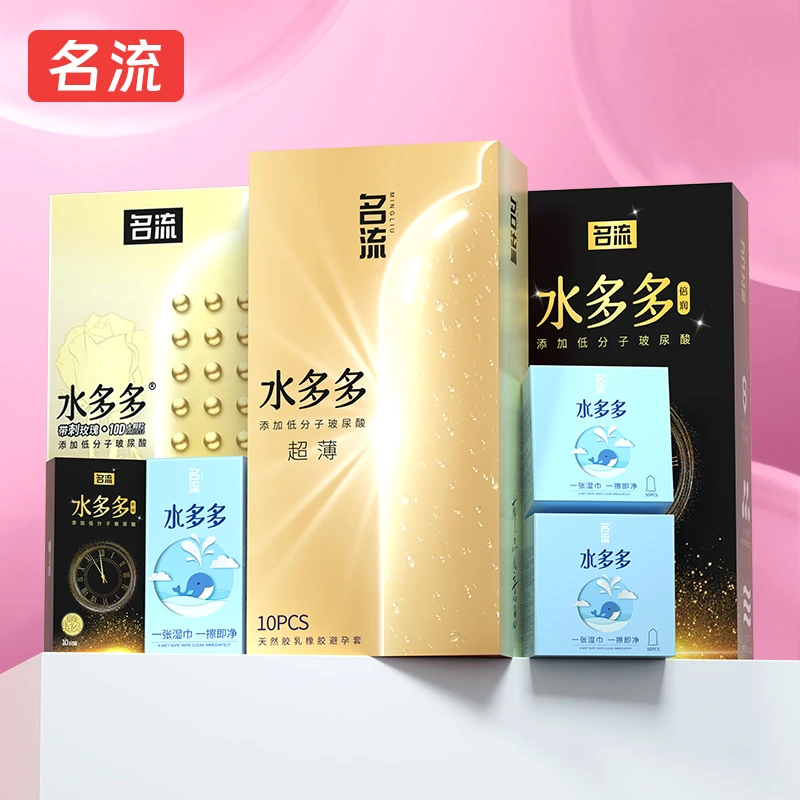 名流裸感超薄润滑玻尿酸水润透薄亲肤安全套套 天然胶乳橡胶避孕套超薄正品