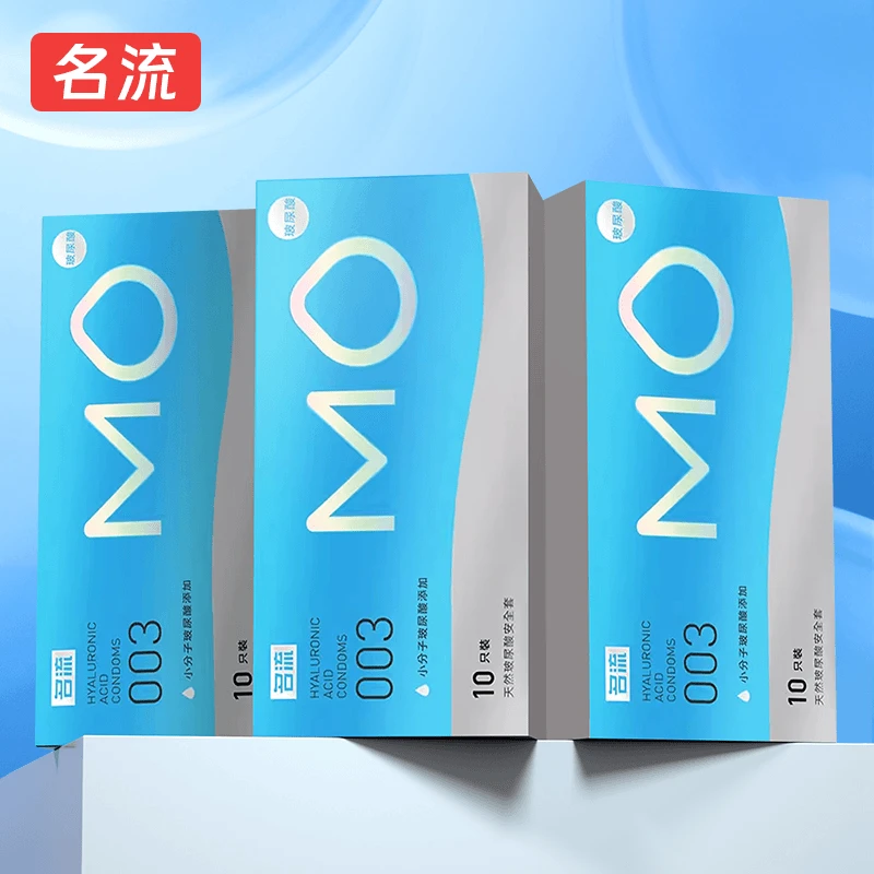 名流高端MO玻尿酸天然胶乳橡胶避孕套男用003超薄免洗倍润安全套保湿成人用品正品女人物品男性女性成年人用的商品男士保险套