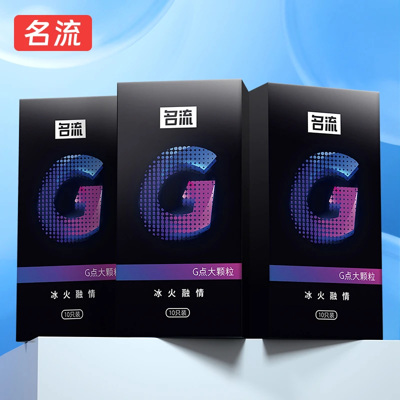 名流冰火两重天大颗粒超薄男用品安全套 天然胶乳橡胶避孕套byt成人用品正品女人物品男性女性成年人用的商品男士私房好物保险套