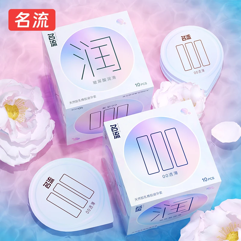 名流000零感透薄玻尿酸水润滑超薄安全套 天然胶乳橡胶避孕套安全正品