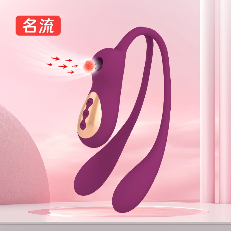 名流震动跳蛋女性成年人用的商品高级情调夫妻互动生活神器性用品