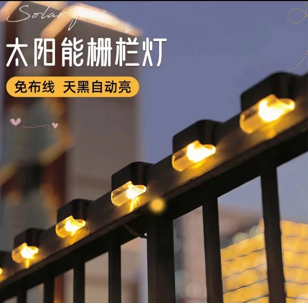 太阳能灯台阶灯户外花园庭院围墙氛围灯自动光感景观LED装饰灯