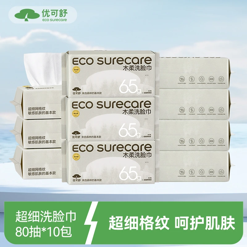 优可舒超细防螨洗脸巾80抽 有效防螨77% 亲肤母婴可用 推荐