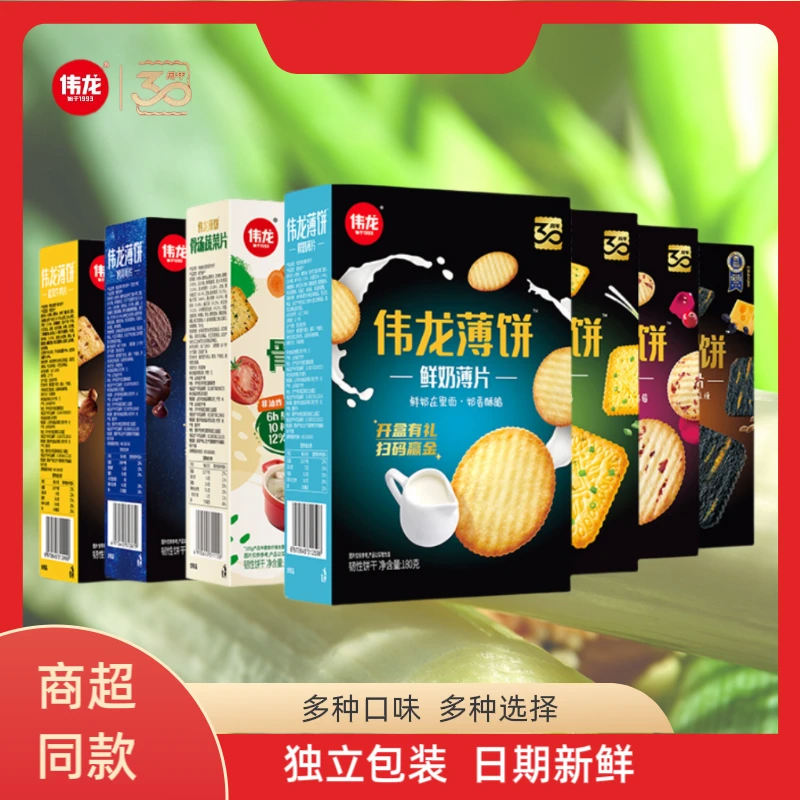 葱香小饼干香葱鸡片独立小包装网红爆款薄脆鲜香饼干香葱薄脆饼干