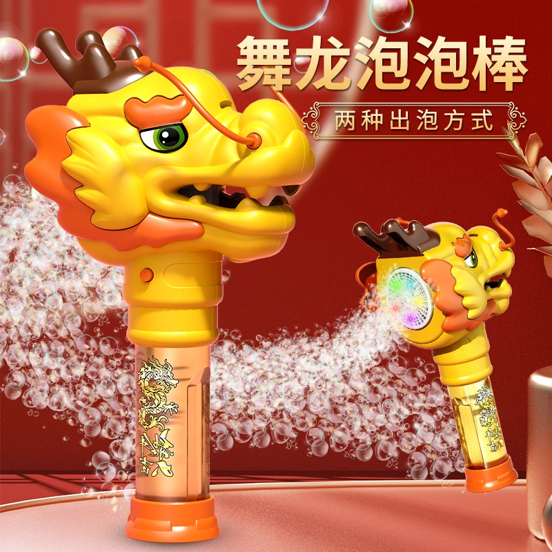 新款充电舞龙泡泡机国潮礼物年电动手持自动吹泡泡棒儿童玩具发光