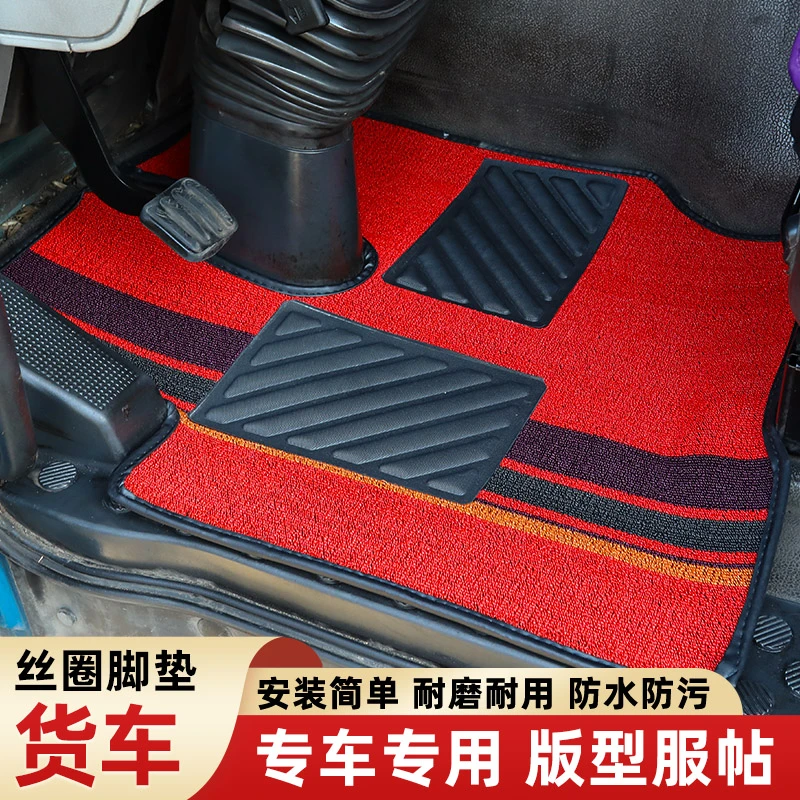 欧曼GTL/ETX/EST/CTX/35/6/9渣土自卸牵引载货挂车专用雪妮丝脚垫
