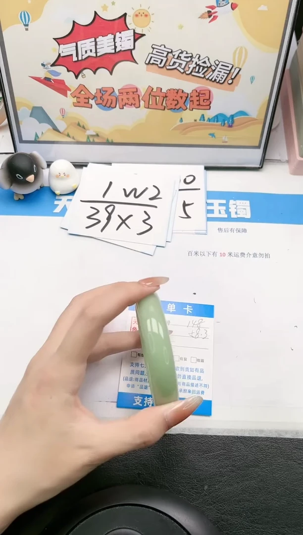 【闪购商品】石英质玉手镯未镶嵌148-58.3