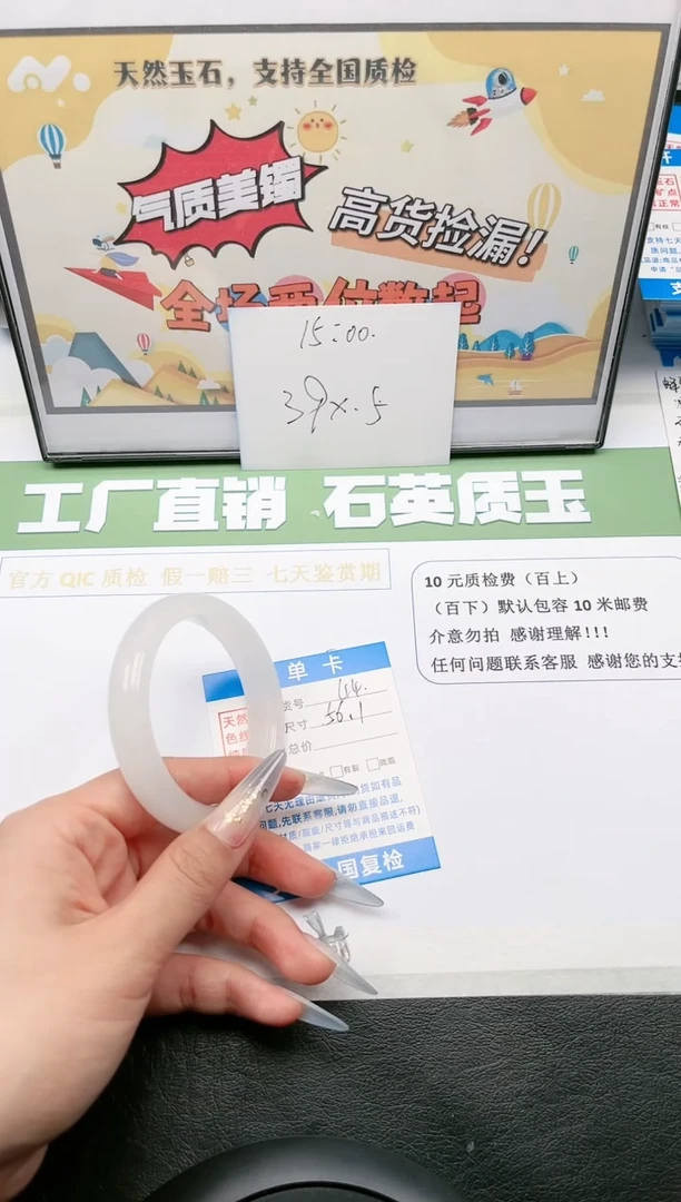 【闪购商品】石英质玉手镯未镶嵌44-56.1