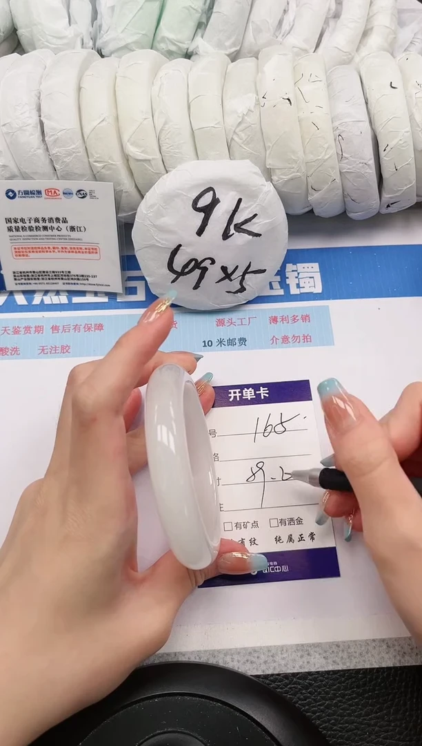 【闪购商品】石英质玉手镯未镶嵌165-59.2