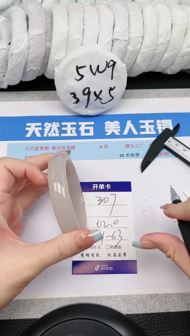 【闪购商品】石英质玉手镯未镶嵌307-62