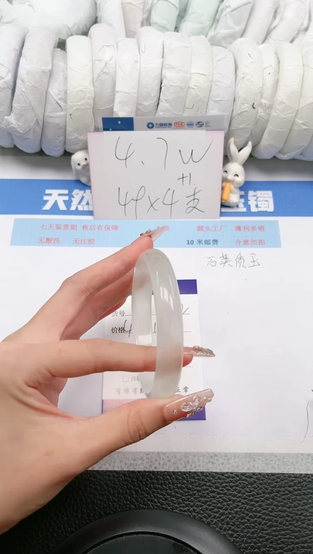【闪购商品】石英质玉手镯未镶嵌122-60