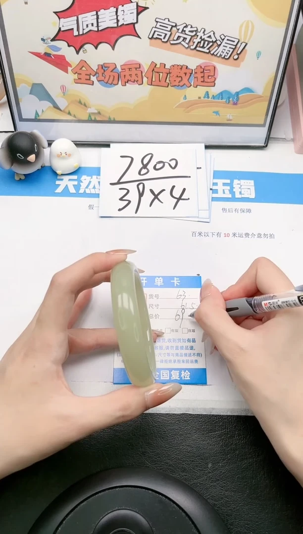 【闪购商品】石英质玉手镯未镶嵌63-61.5