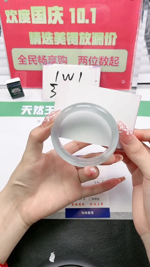 【闪购商品】石英质玉手镯未镶嵌106-55.8