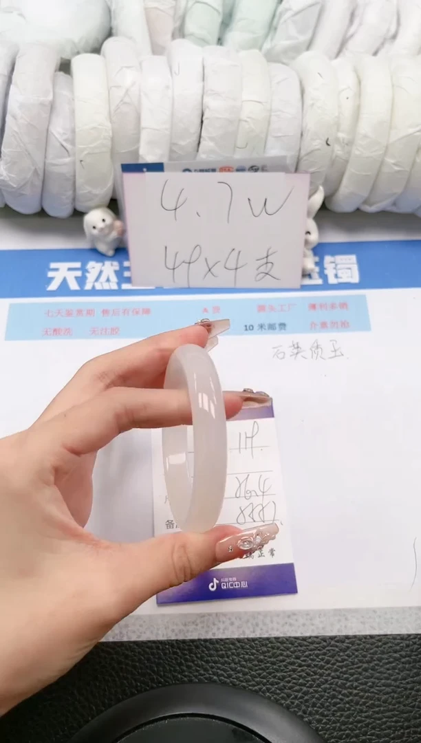 【闪购商品】石英质玉手镯未镶嵌119-56.4