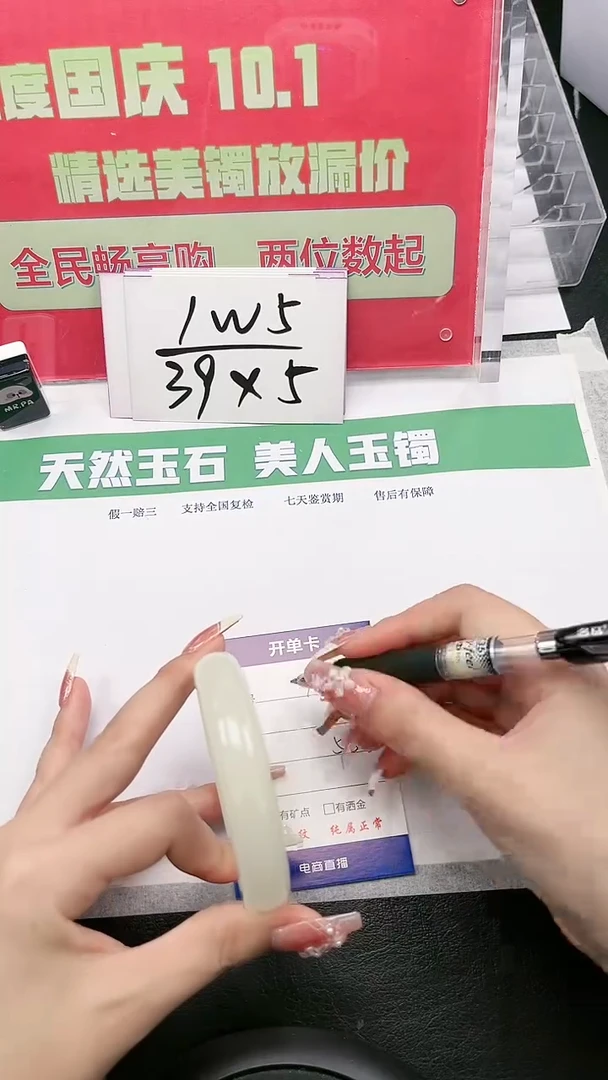 【闪购商品】石英质玉手镯未镶嵌148-58.3