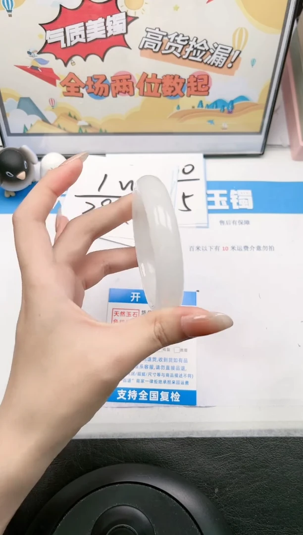 【闪购商品】石英质玉手镯未镶嵌117-57.8
