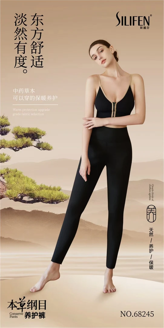 男女士秋冬加厚保暖养护裤带护膝冬季显瘦舒适