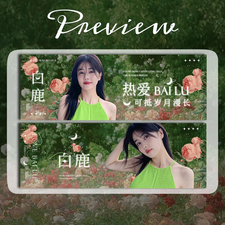 白鹿满天星大礼包应援签名手幅小卡明信片票根五件套创意纪念卡片