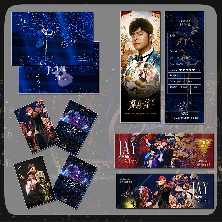 周杰伦2023嘉年华巡演周边五件套签名小卡手幅票根创意明信片现货