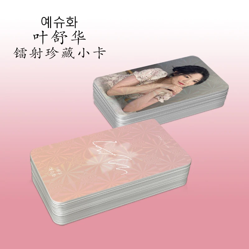 叶舒华小卡(G)I-DLE韩团diy定制同款原创自制应援ins卡片现货包邮