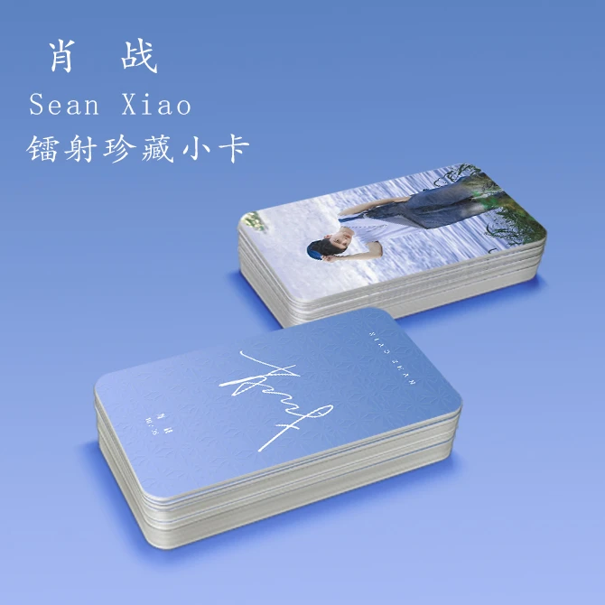 A肖战周边小卡双面高清彩印定制明星签名同款ins应援礼物现货速发