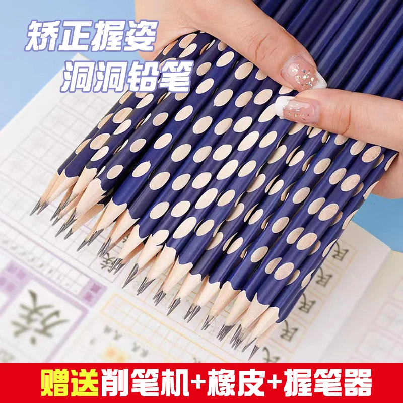 【洞洞铅笔】永能玩具矫正握姿小学生矫正书写姿势2BHB练字写字铅笔