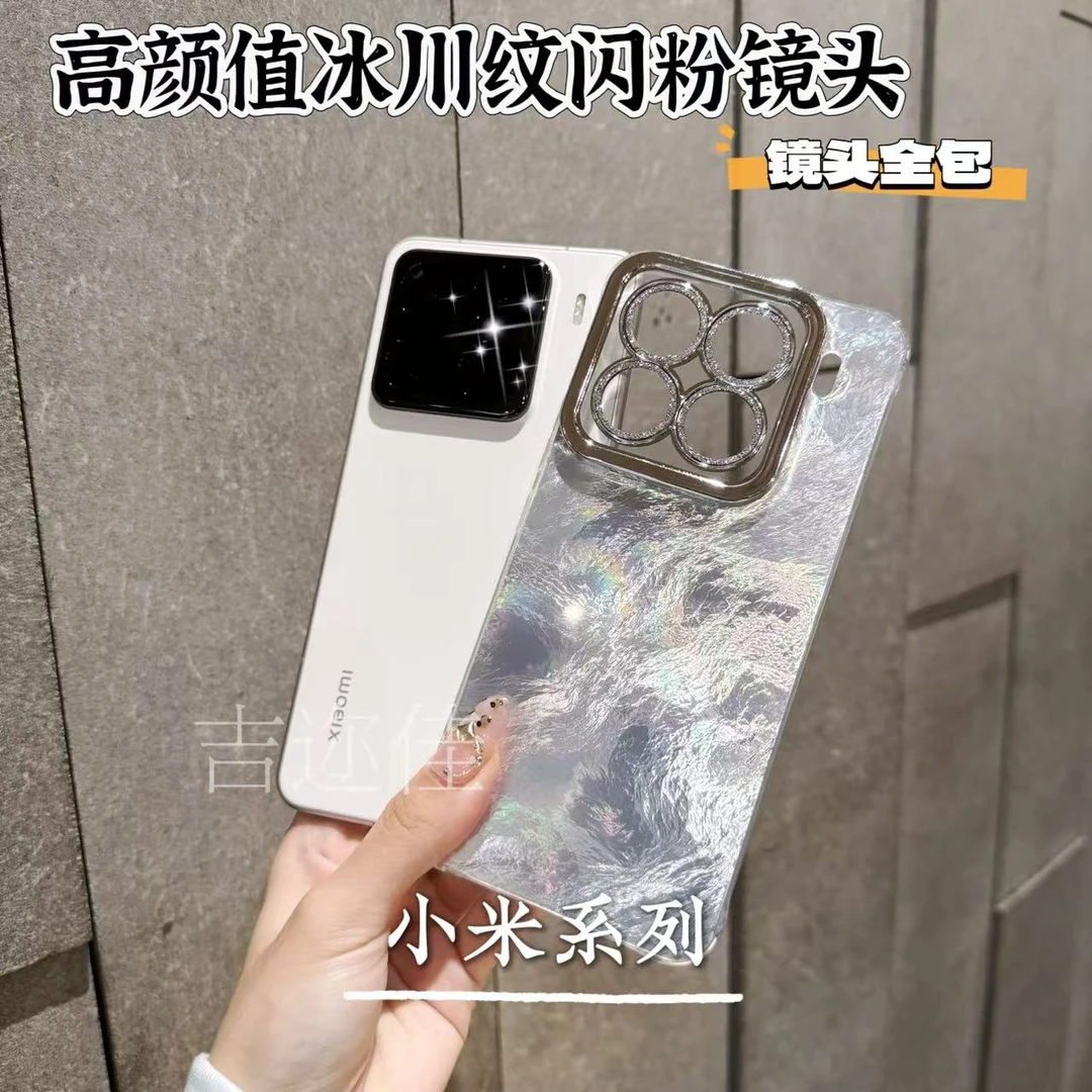 适用于小米15pro冰川纹手机壳全包防摔新品高档14pro创意简约硬壳