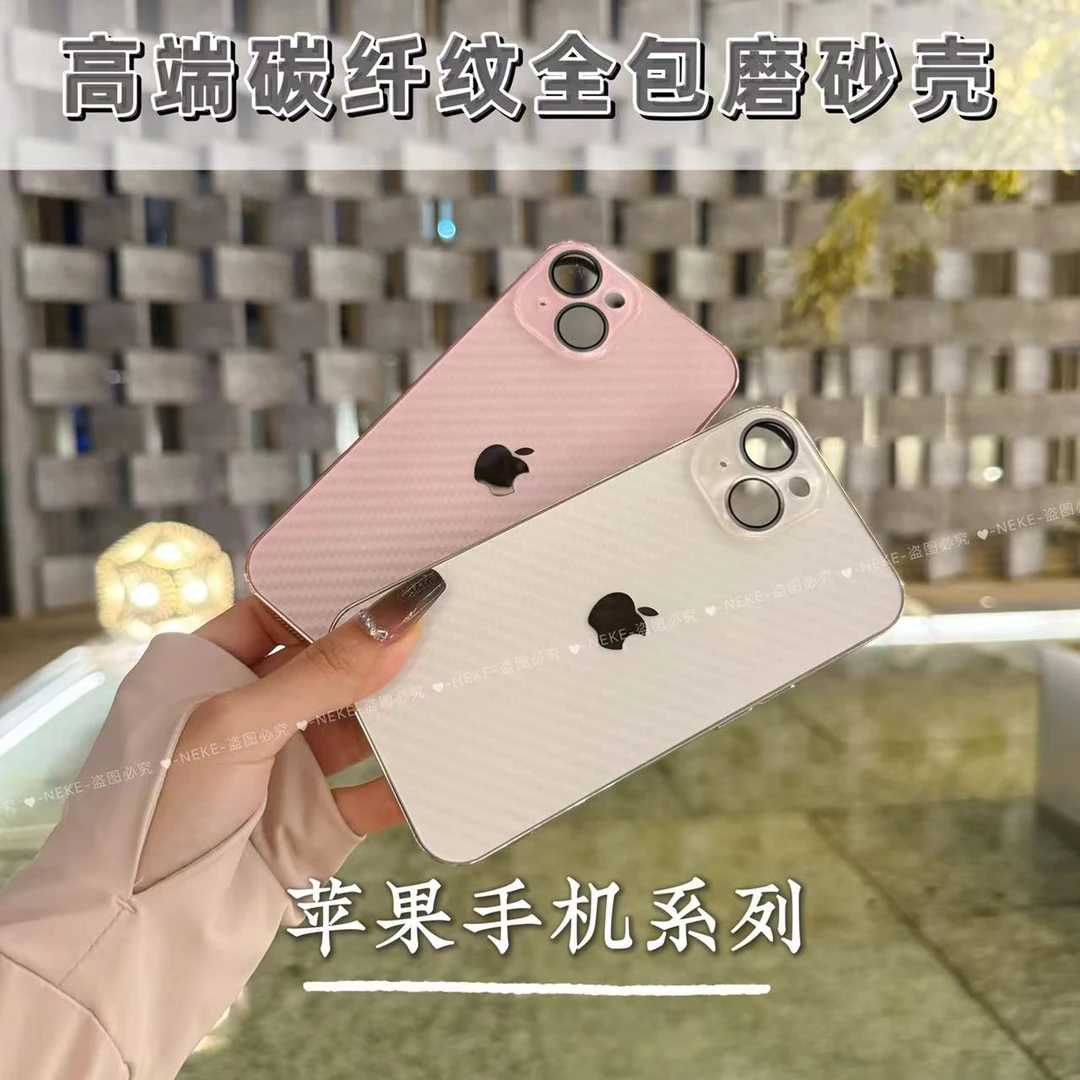 适用苹果15碳纤纹电镀磨砂手机壳高级iphone14简约全包13防摔硬壳