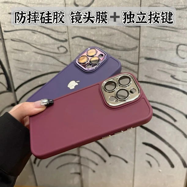 苹果15promax手机壳全包亲肤iphone14简约电镀镜头高级13防摔软壳