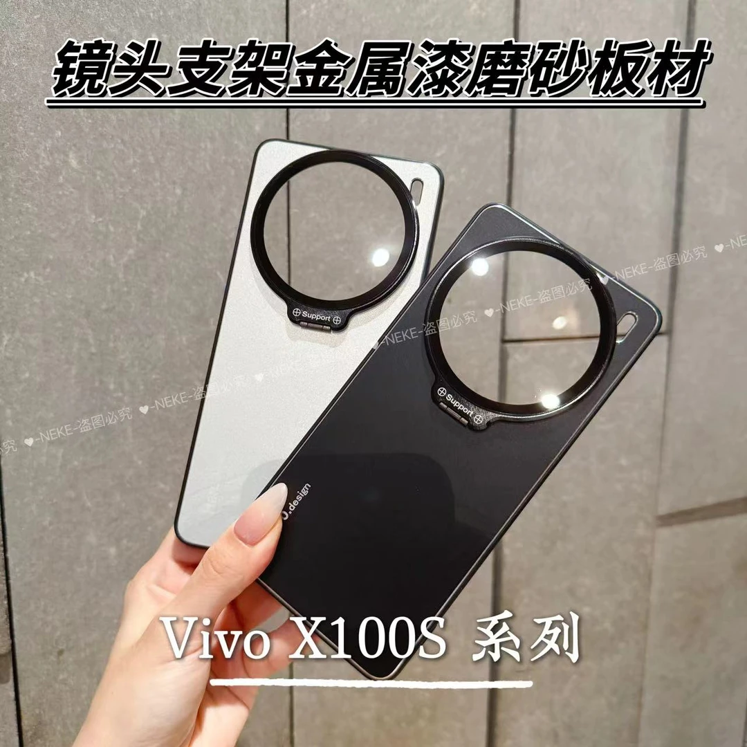 适用vivox100s防摔手机壳x100spro轻奢高端镜头支架简约商务硬壳