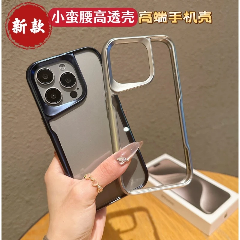 苹果15promax护甲小蛮腰高透亚克力背板14promax防摔手机壳
