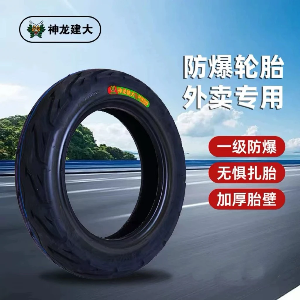 5条神龙建大八层防爆真空胎加厚耐磨防滑防扎加强加宽轮胎