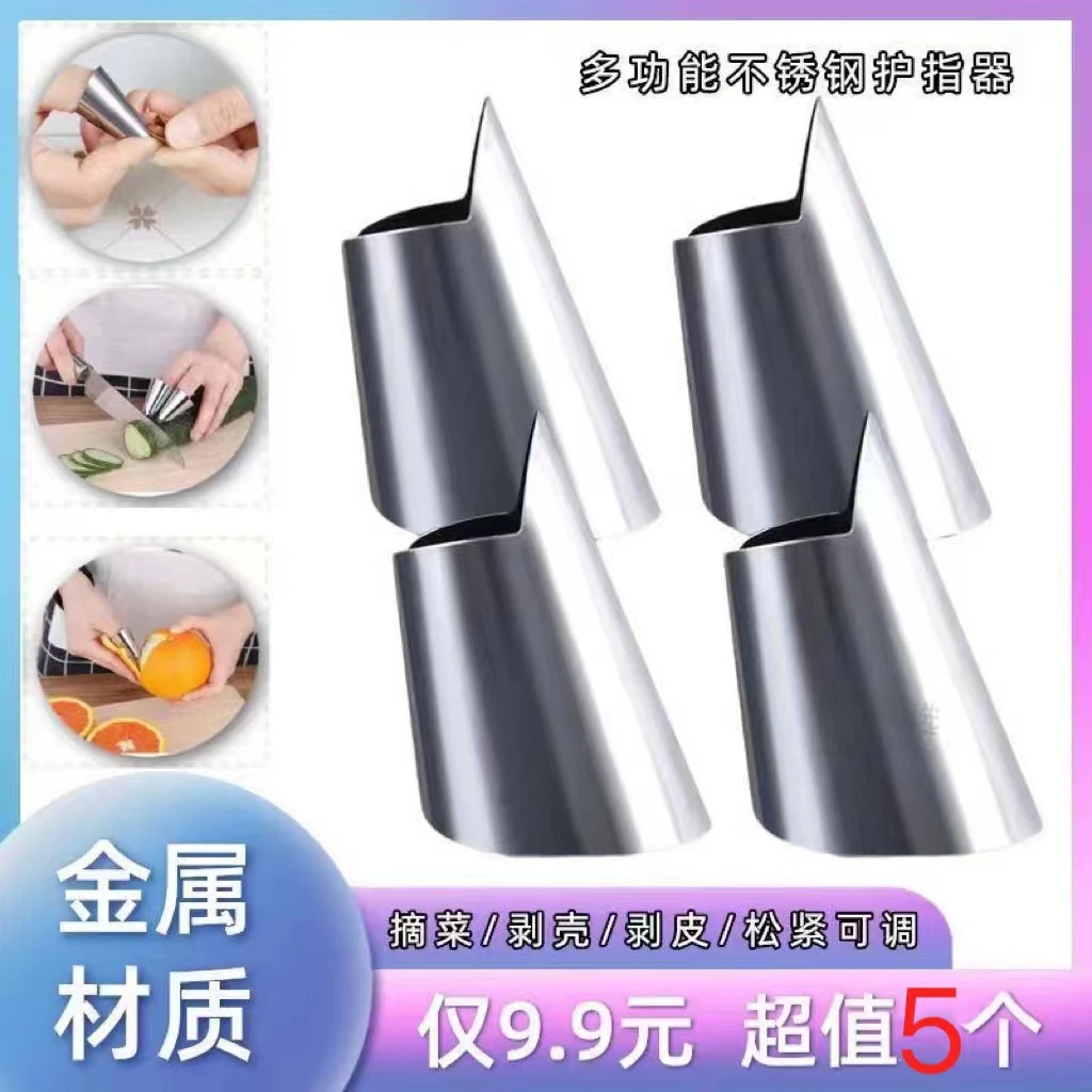 不锈钢护甲器剥毛豆神器蚕豆剥皮摘菜豆角铁指甲套工具