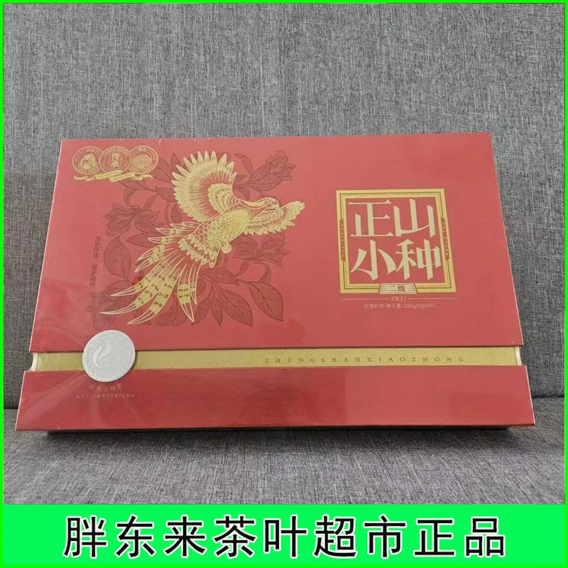许昌东来超市红茶叶正山小种二级盒爆款正品嘉木东来代买